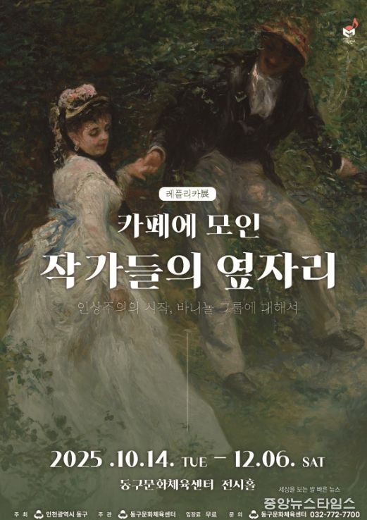 <카페에 모인 작가들의 옆자리> 레플리카전 전시