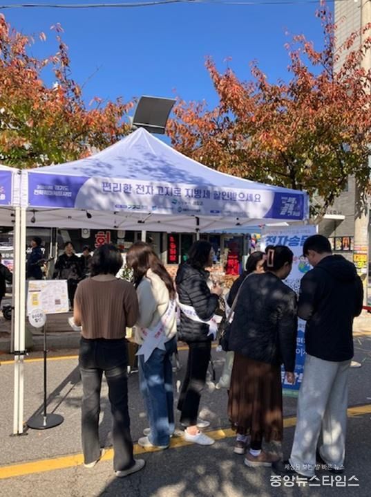 의정부시, 회룡골목페스타서 지방세 전자송달 참여 확대 나서