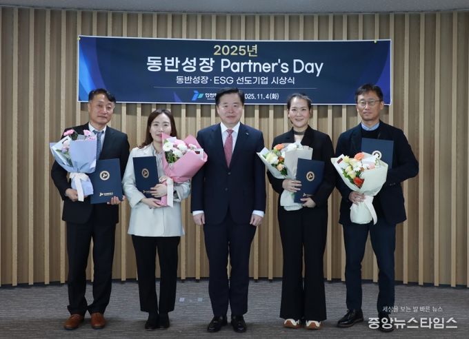 동반성장 및 환경·사회·투명경영(ESG) 선도기업 수상자들이 기념사진 촬영을 하고 있다.