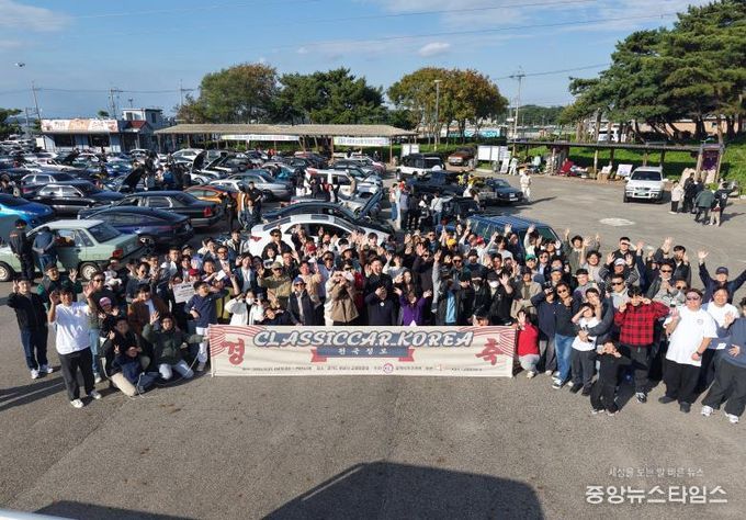 국내 최대 클래식카 축제