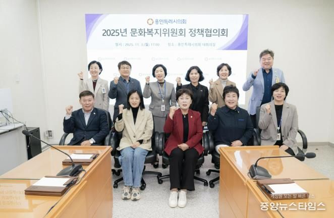 용인특례시의회 문화복지위원회는 3일 오후 의회 4층 대회의실어서 소관 부서와 정책협의회를 열었다.