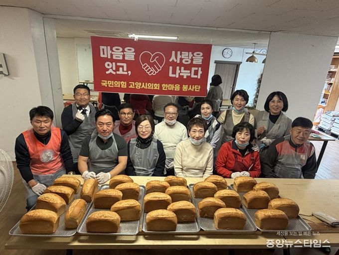 고양시의회 국민의힘 한마음봉사단, ‘마음을 잇고 사랑을 나누다’ 빵 나눔 봉사활동 전개