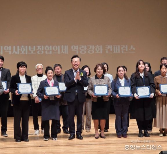 인천시,‘지역사회보장협의체 역량강화 콘퍼런스’개최