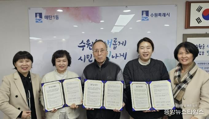 수원시 영통구 매탄1동, 영통1구역재개발 주거위기가구를 위한 부동산 MOU 협약 체결