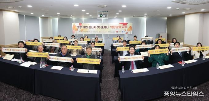인천 중구 만든다‥관계자 역량 강화 교육