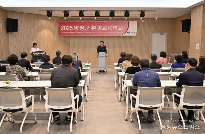 제2기 양평환경학교 수료식 개최