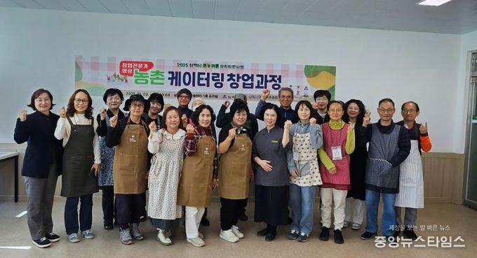 삼척시, 귀농귀촌 특화 ‘농촌케이터링창업과정’ 개강
