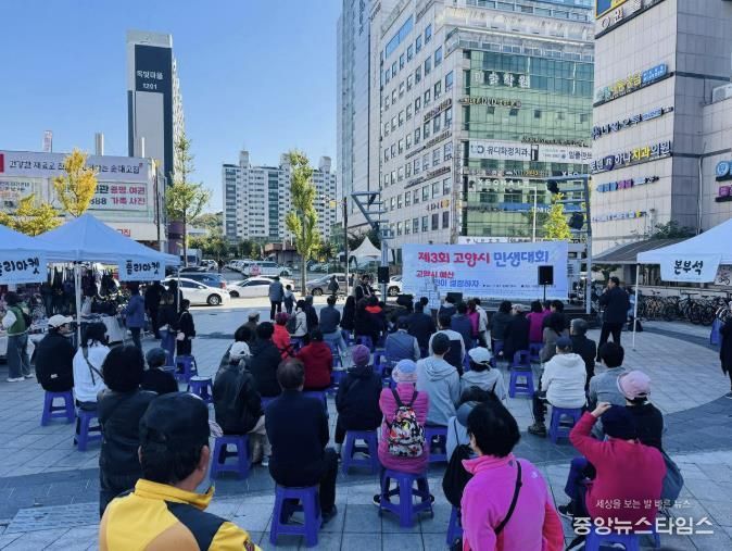 제3회 고양시 민생대회 성황리에 열려