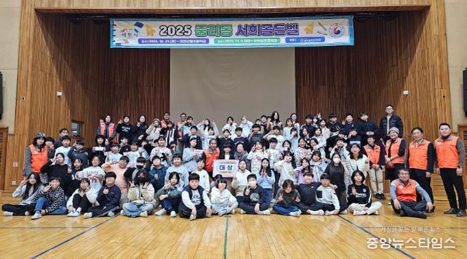 이천시 중리동 주민자치회, ‘2025 서희골든벨’ 성황리 개최