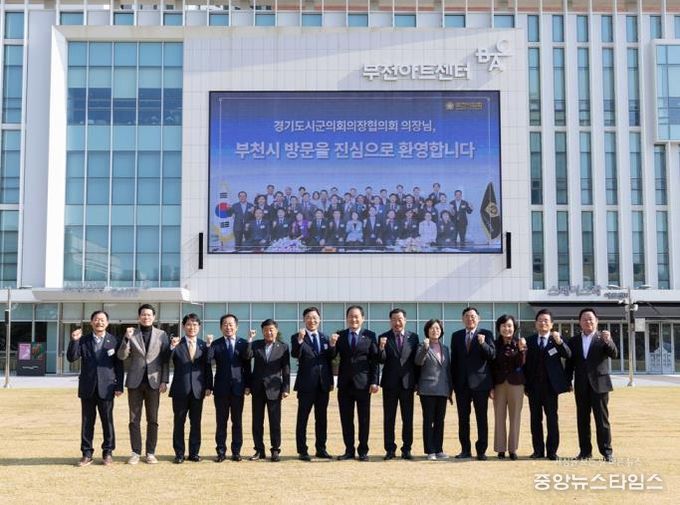 부천시의회, 경기도시․군의장협의회 180차 정례회의 개최