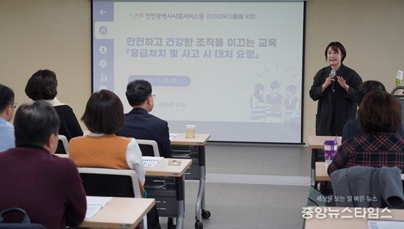 예주 금채교육센터 대표가 지난 3일 인천시사회서비스원 대회의실에서 인천사서원 기관