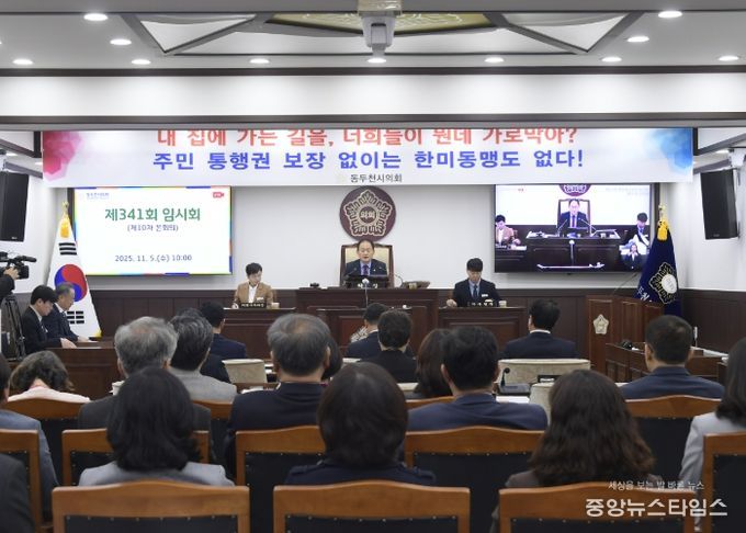 제341회 동두천시의회 임시회 폐회