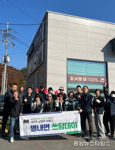 남양주시 별내면, ‘가을맞이 낙엽정비 쓰담데이’ 릴레이 실시