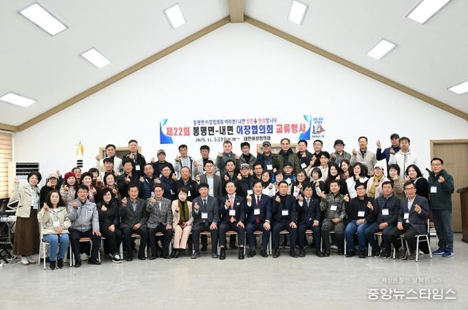 평창군 봉평면-홍천군 내면 이장 협의회 교류 행사