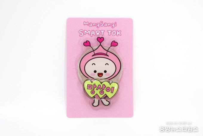 동해시 캐릭터 굿즈