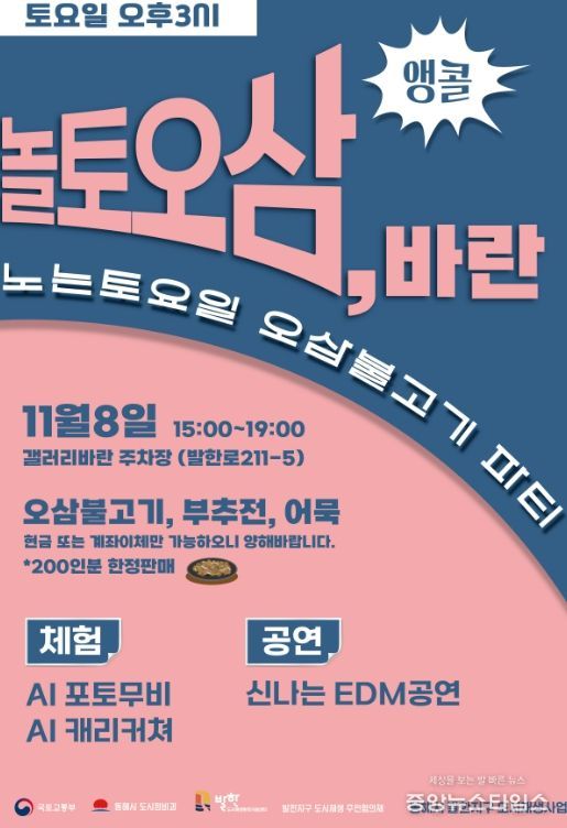 놀토오삼, 바란 앵콜!