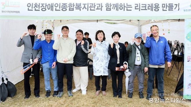 인천장애인종합복지관은 지난 4월 주민들과 리크레용 만들기 행사를 하고 기념 촬영을 하고 있다.