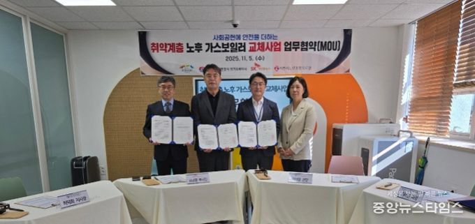 이천시노인종합복지관, 한국가스안전공사·SK하이닉스와 함께 취약계층 노후 가스보일러 교체사업 업무협약 체결