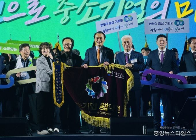 2025 중소기업융합대전에서 대회기를 이양하고 있다.