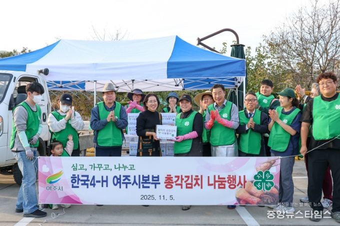 한국4-H 여주시본부 총각김치 나눔봉사