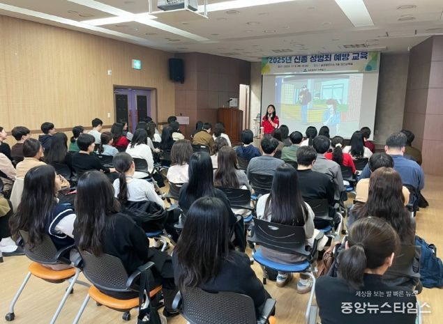 공직자 대상 신종 성범죄 예방 교육