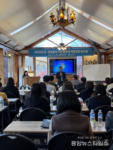 평창군-관광 분야 기관 협력 및 역량 강화 워크숍 개최