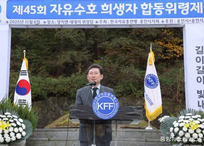 6일 자유수호희생자위령탑에서 이상일 시장이 추도사를 하고 있다.(용인시 제공)