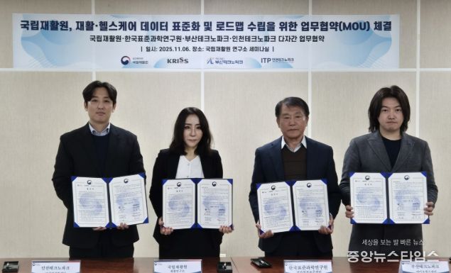 인천TP, 국립재활원·한국표준과학연구원·부산TP와 업무협약