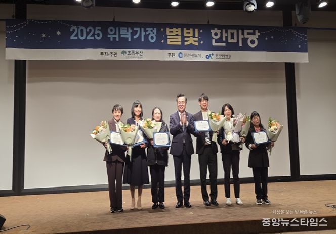 ‘2025 위탁가정 별빛 한마당-별지기의 밤’ 행사.(인천시 제공)