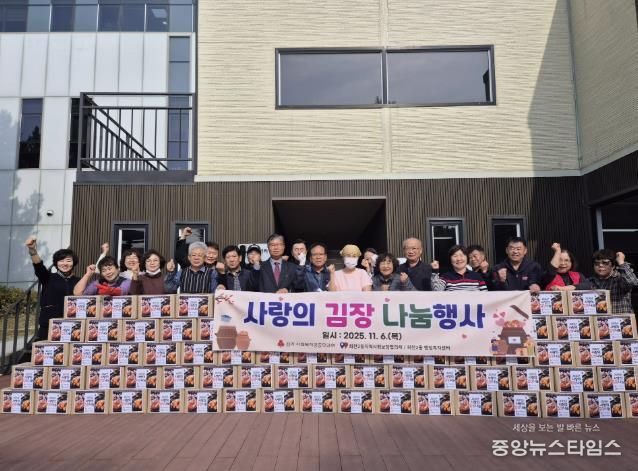 양주시 회천2동 지역사회보장협의체, 사랑의 김장나눔 행사 실시