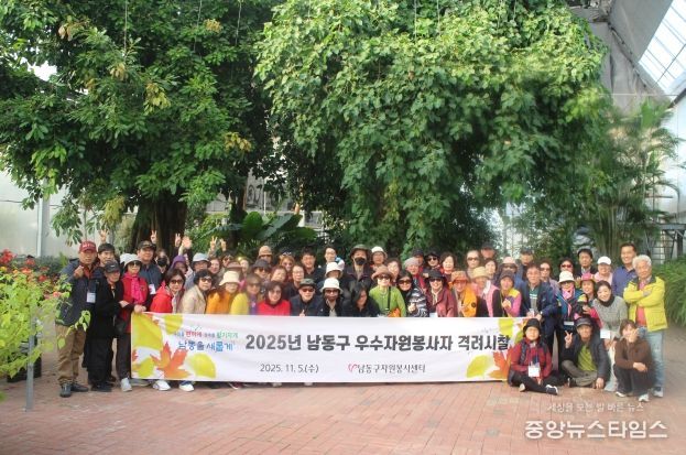 남동구 자원봉사센터, 우수 자원봉사자 격려 시찰