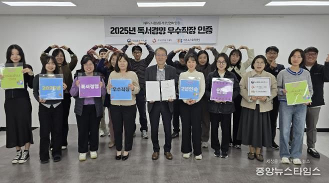 월롱청사 회의실에서 공사 조동칠 사장(맨앞줄 가운데)과 직원들이 2025년 독서경영 우수직장 인증 단체기념사진을 찍고 있다