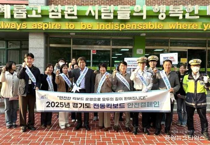 경기도의회 서성란 의원, 의왕서 ‘전동킥보드 안전문화 캠페인’ 함께하며 교통안전 실천 앞장