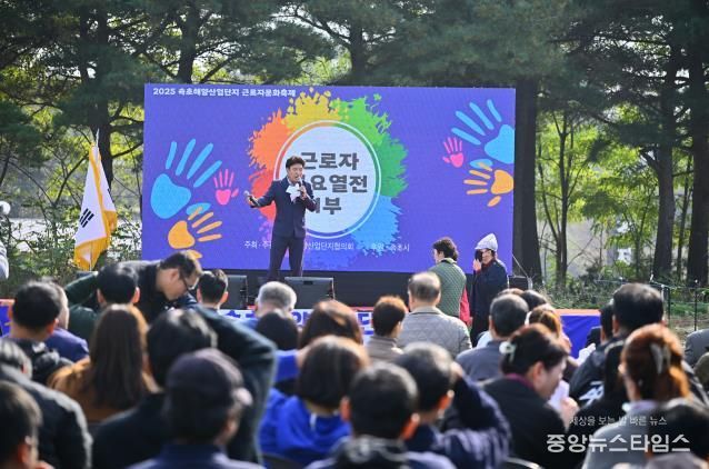 속초해양산업단지 근로자 문화축제, 지역경제에 활력 더하다
