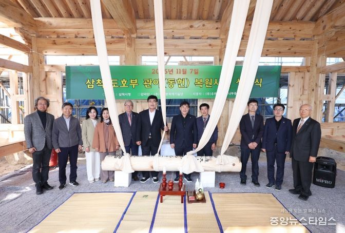삼척도호부 관아 복원공사 상량식 거행…무사완공과 지역 번영 기원