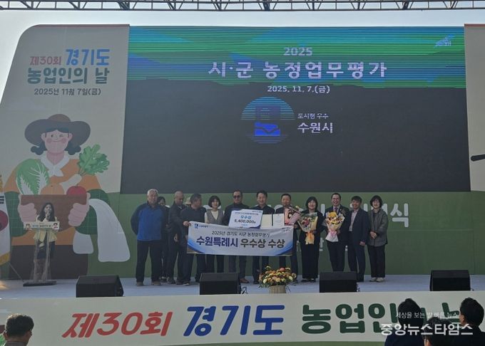 수원시 관계자들이 수상 후 기념촬영을 하고 있다.