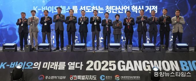 강원 바이오엑스포 개막식