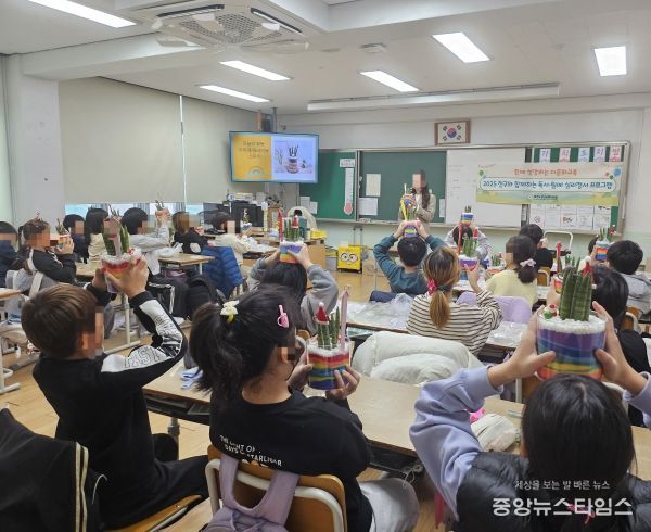 성남교육지원청, 다문화가정 학생 지원을 위한 2025 친구와 함께하는 독서, 원예 심리정서 프로그램 운영