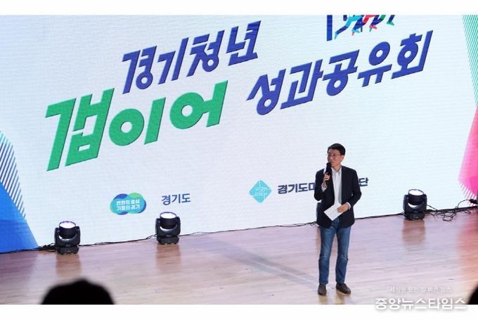 경기청년 갭이어 성과공유회