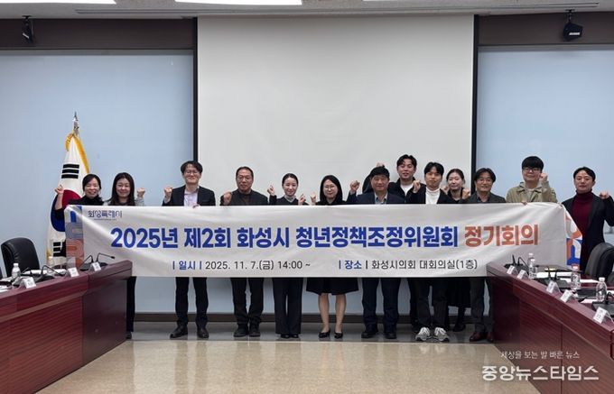 7일 제4기 화성시 청년정책조정위원회 정기회의 참석자들이 기념 촬영을 하고 있다.(화성시 제공)