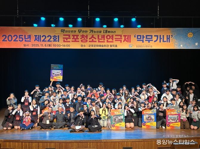 제22회 군포청소년연극제 ‘막무가내'