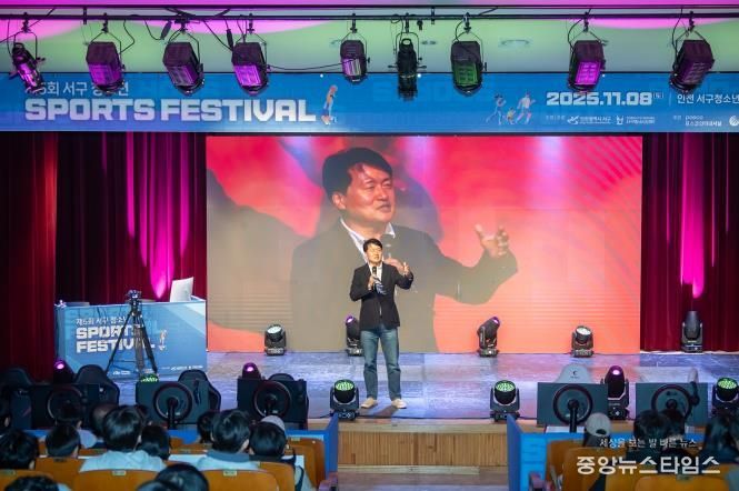 인천 서구, 제5회 서구 청소년 Sports Festival 개최
