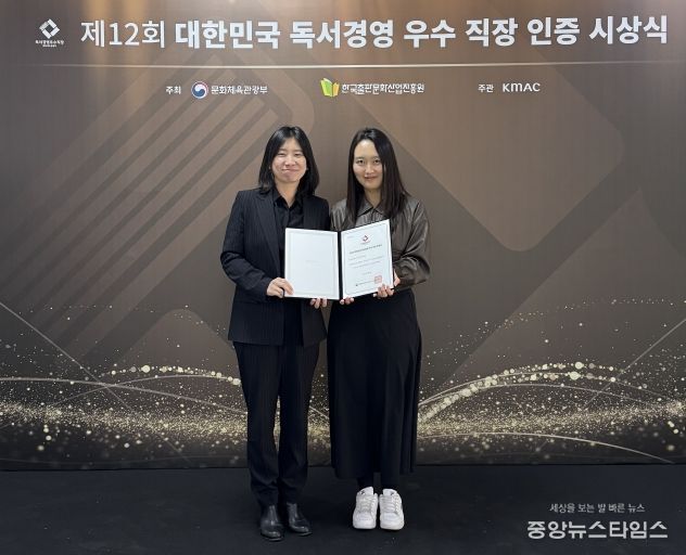 중구시설관리공단 독서경영 우수직장 신규 인증