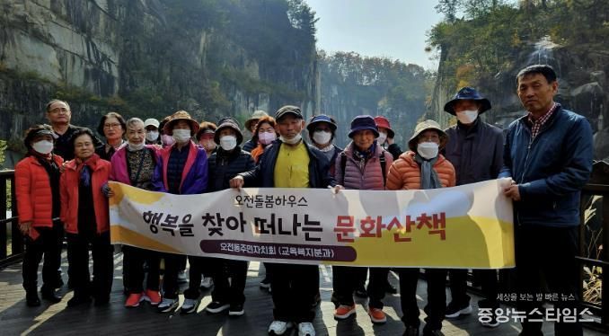 의왕시 오전동주민자치회, 어르신들과 함께하는 ‘행복을 찾아 떠나는 문화산책’실시