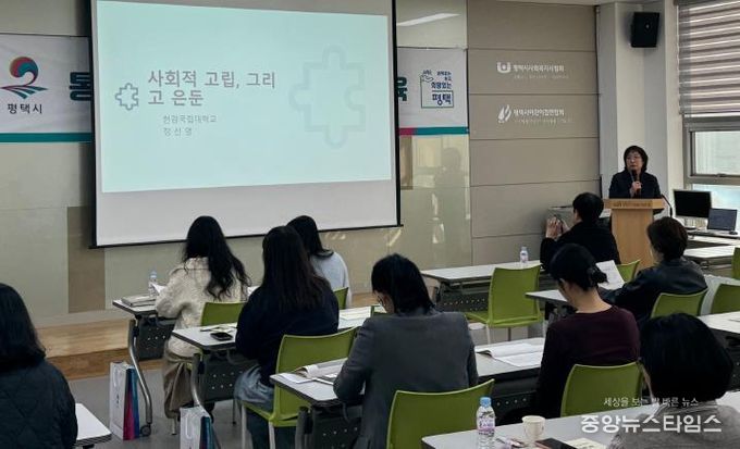 2025년 하반기 평택시 통합사례관리 역량 강화교육 진행