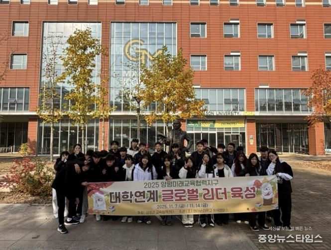 조지메이슨 대학교 한국 캠퍼스에 도착한 학생들 모습