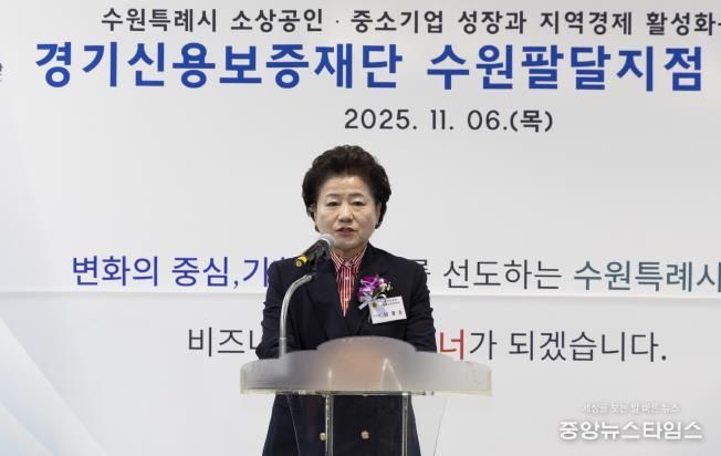 경기도의회 남경순 의원, 경기신용보증재단 수원팔달지점 이전식 참석