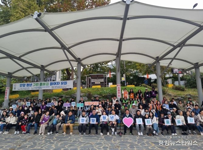 청년과 함께하는 ‘안양 청년 그린 플로깅’.(안양시 제공)