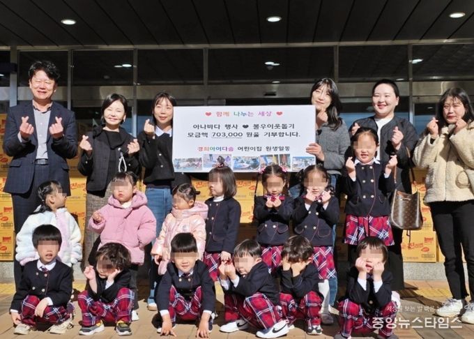 수원시 권선구 소재 경희아이다솜어린이집, 권선구 이웃을 위한 따뜻한 나눔 실천