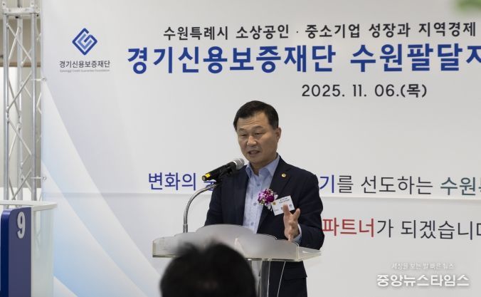 한원찬 경기도의원, 경기신용보증재단 수원팔달지점 이전 개소식 참석
